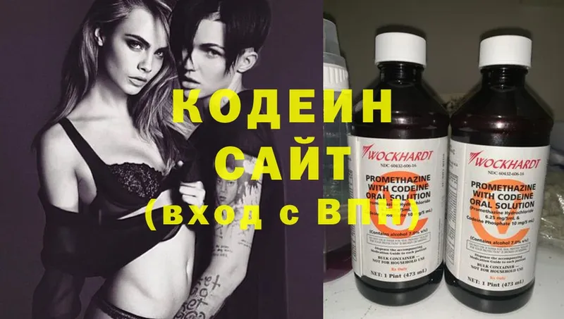 Кодеиновый сироп Lean Purple Drank  Красноярск 